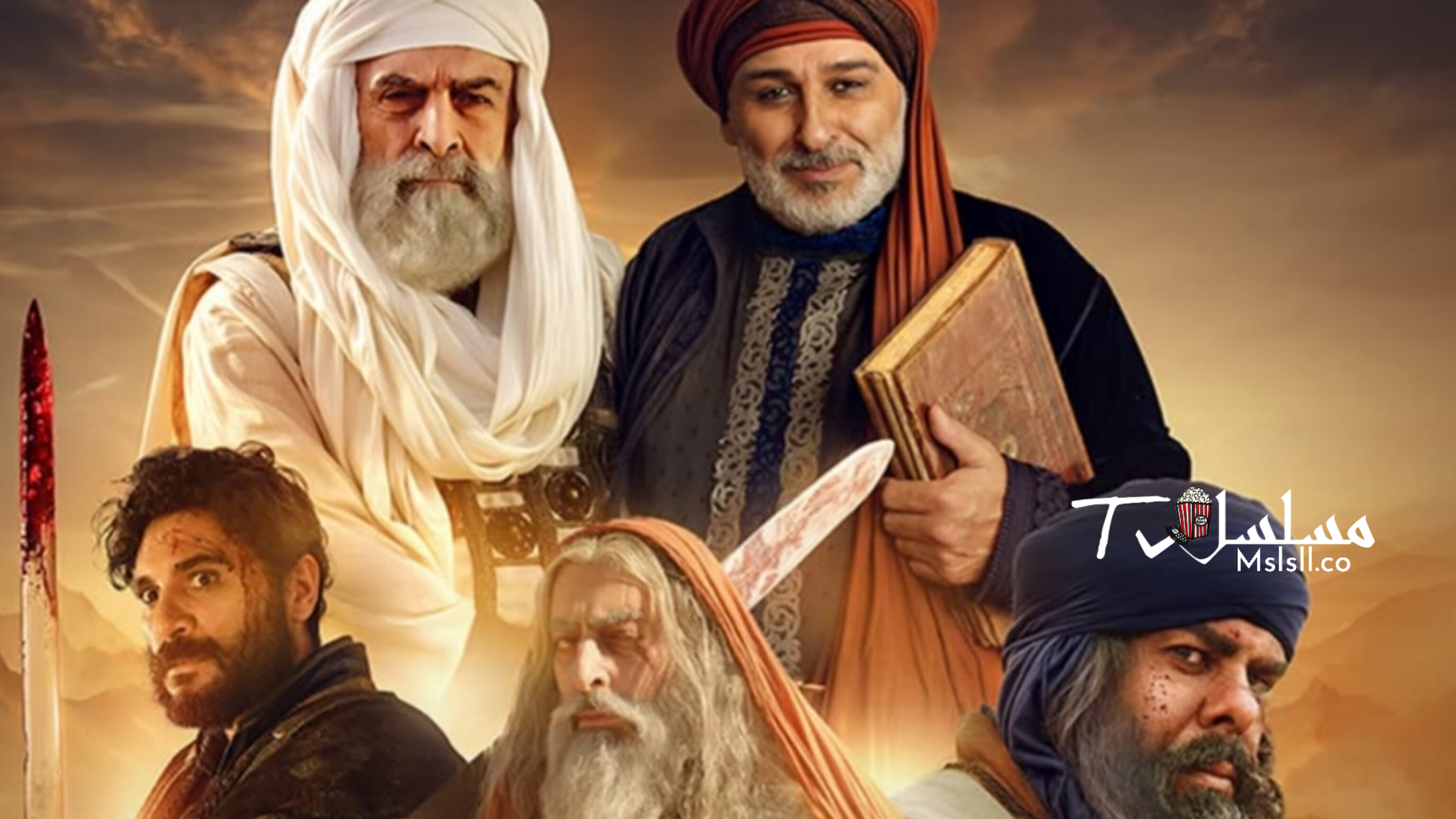 مسلسل سيوف العرب