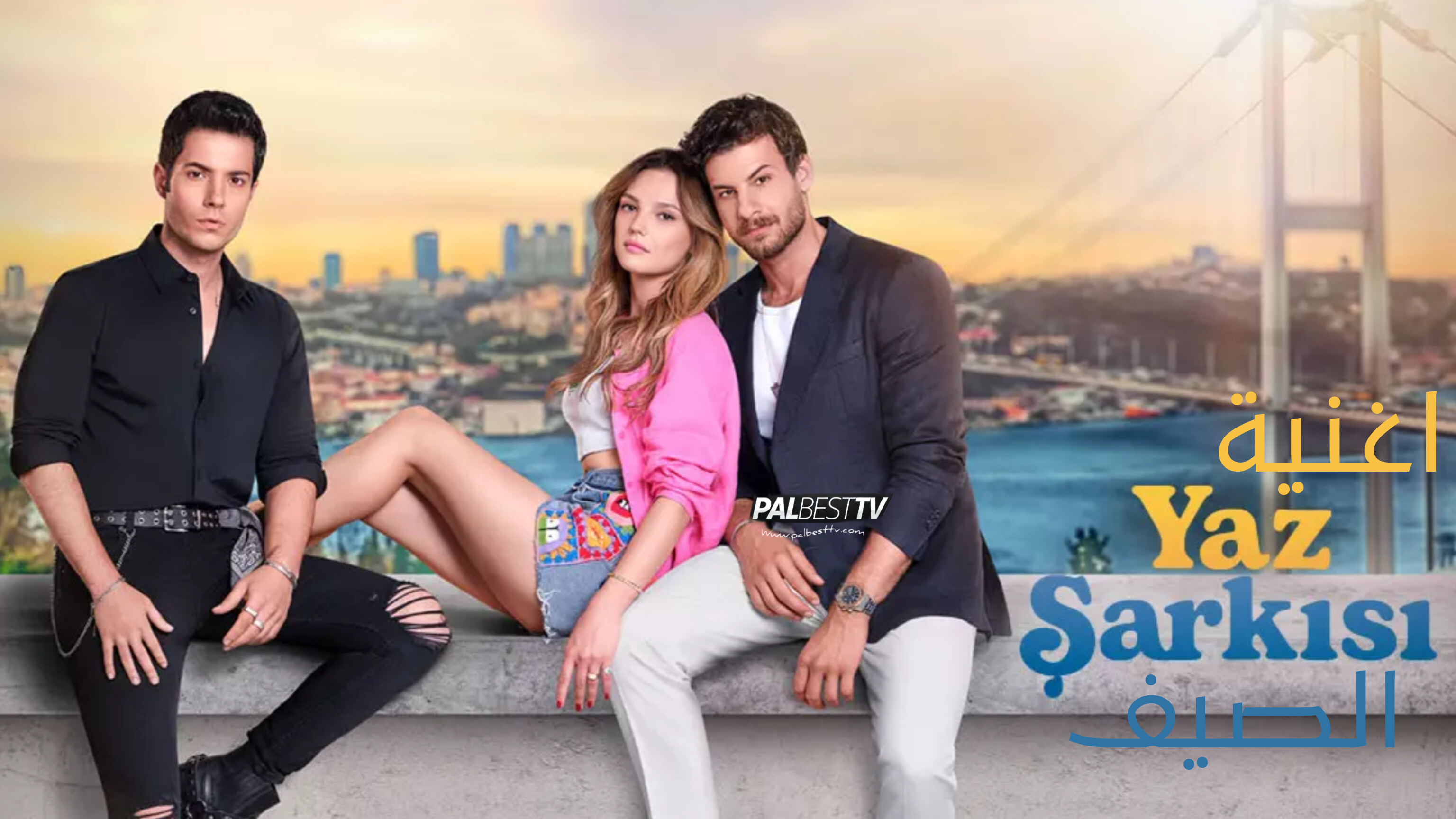 مسلسل اغنية الصيف مدبلج