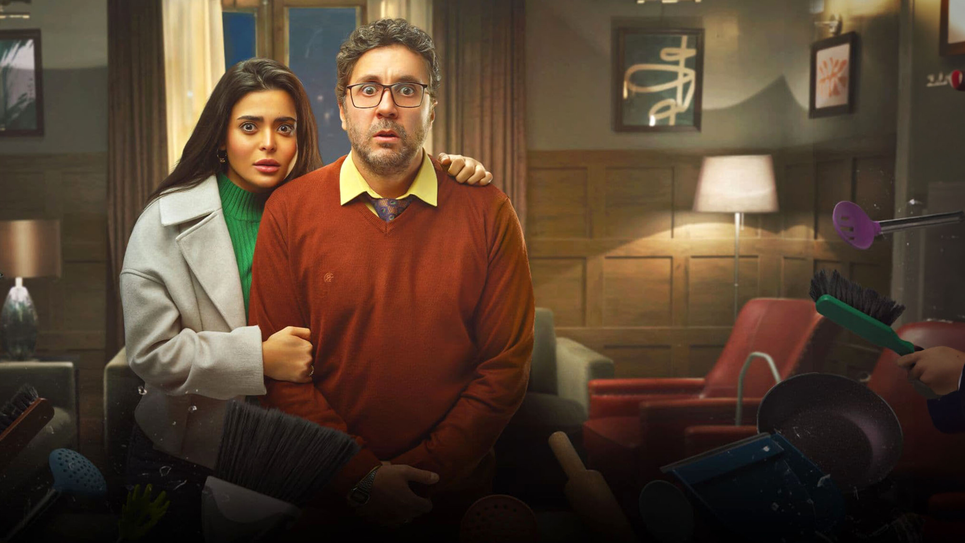 مسلسل اشغال شقة