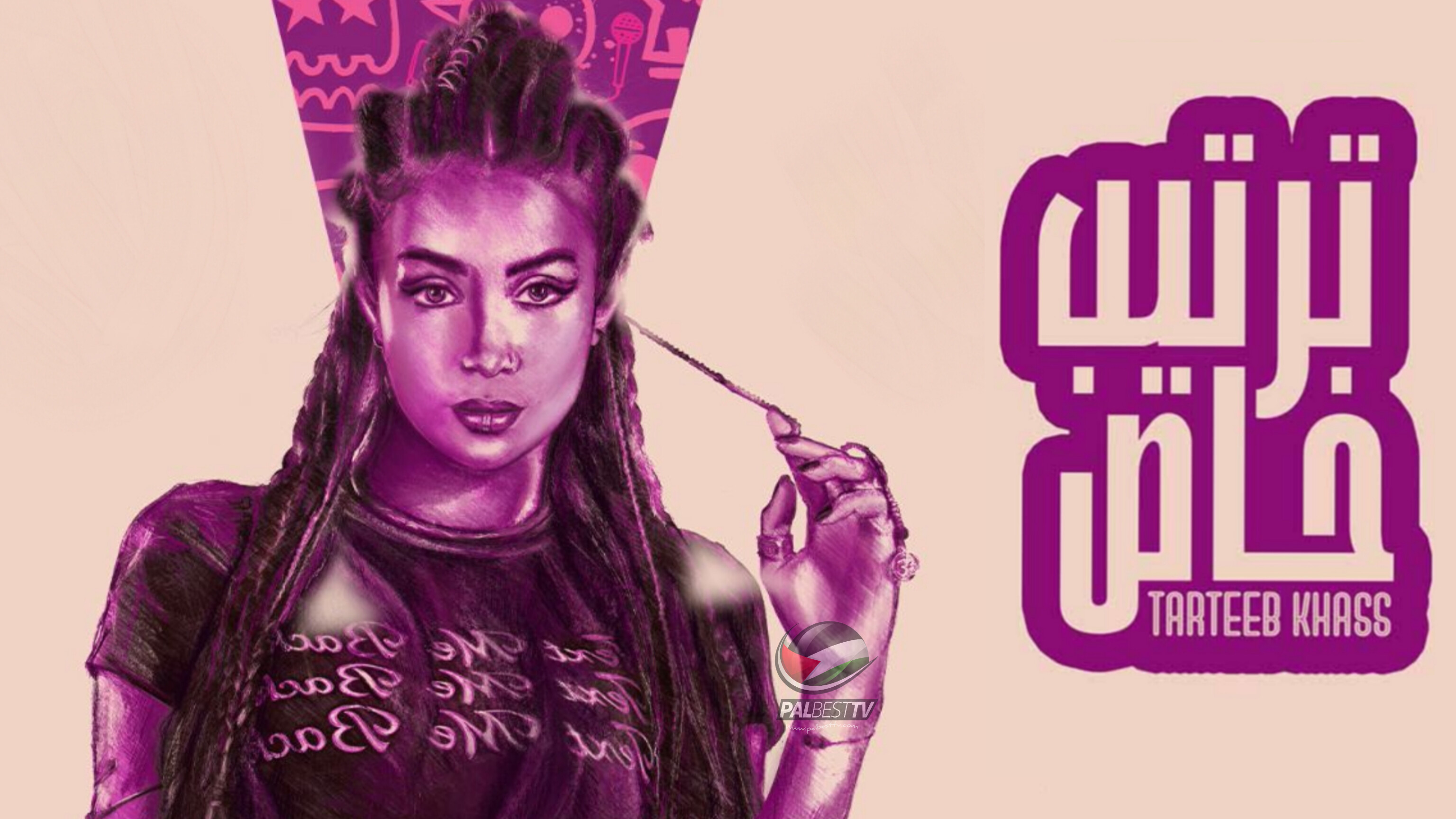 مسلسل ترتيب خاص