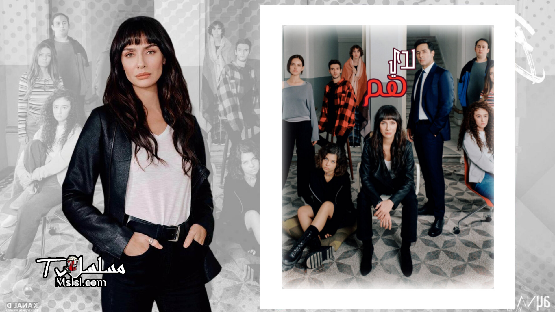 مسلسل لدي هم مدبلج