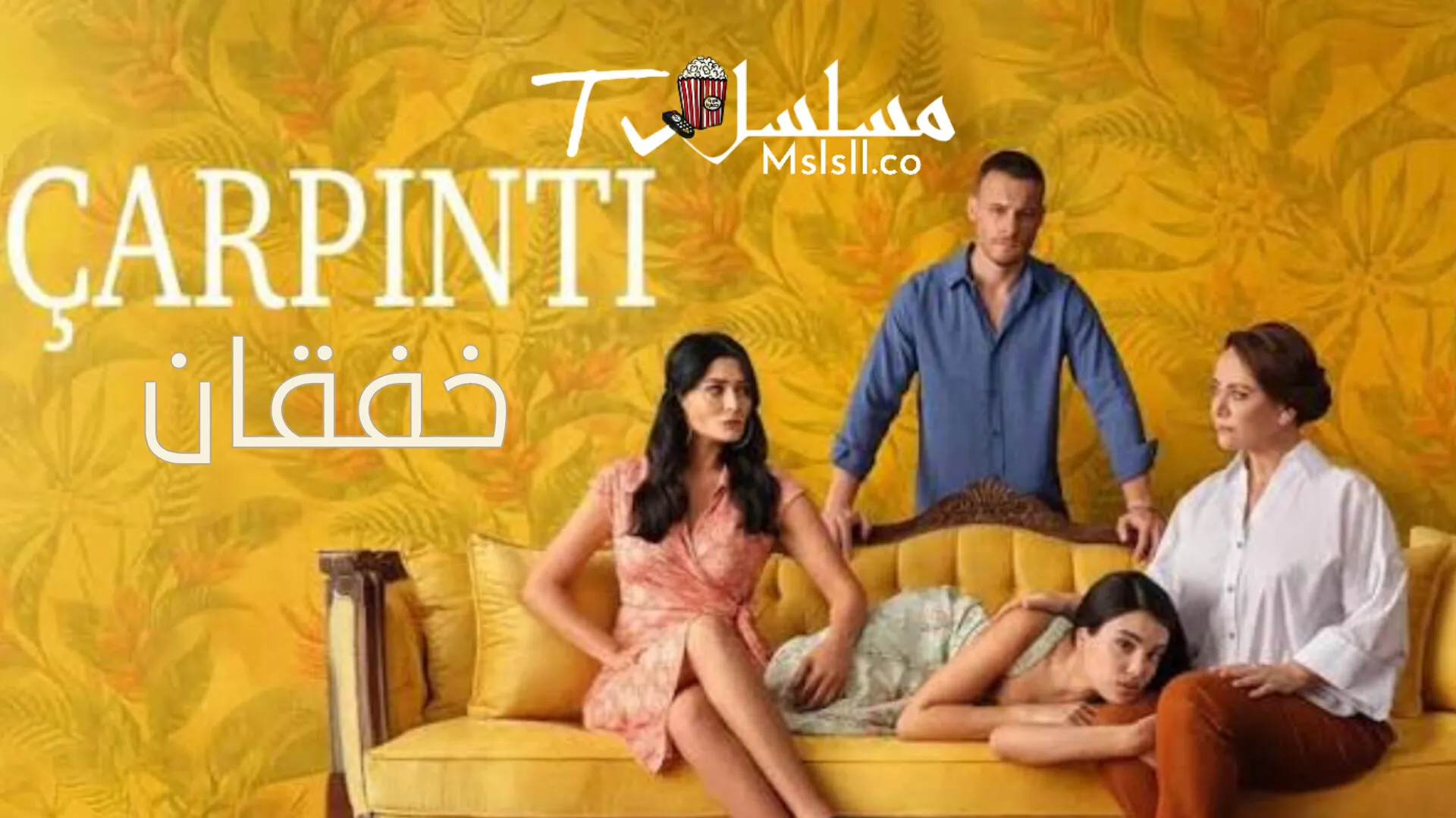 مسلسل خفقان مترجم
