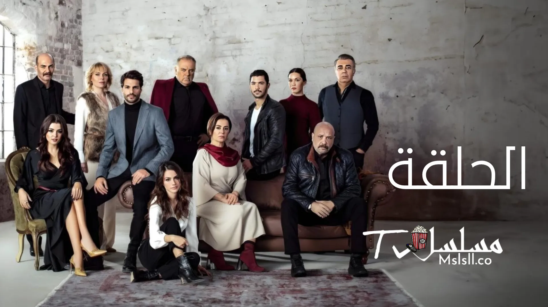 مسلسل حلقة مدبلج