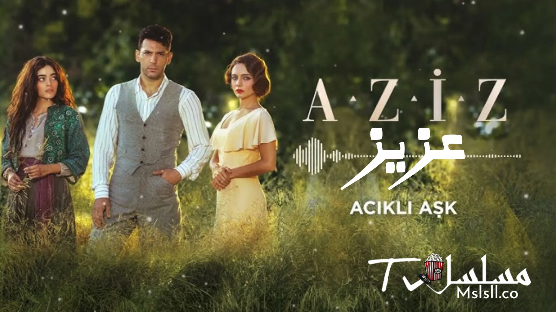 مسلسل عزيز مدبلج