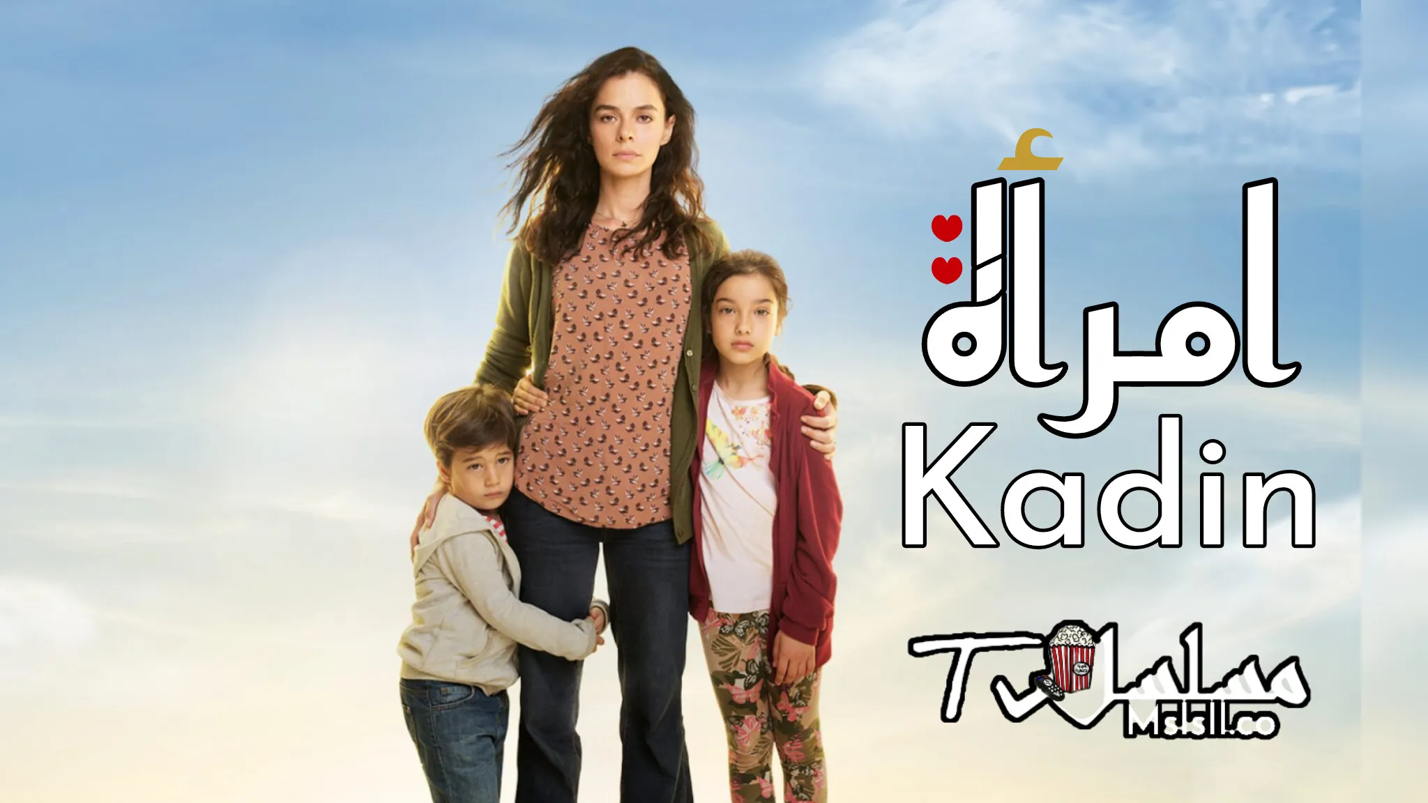 مسلسل امرأة مترجم