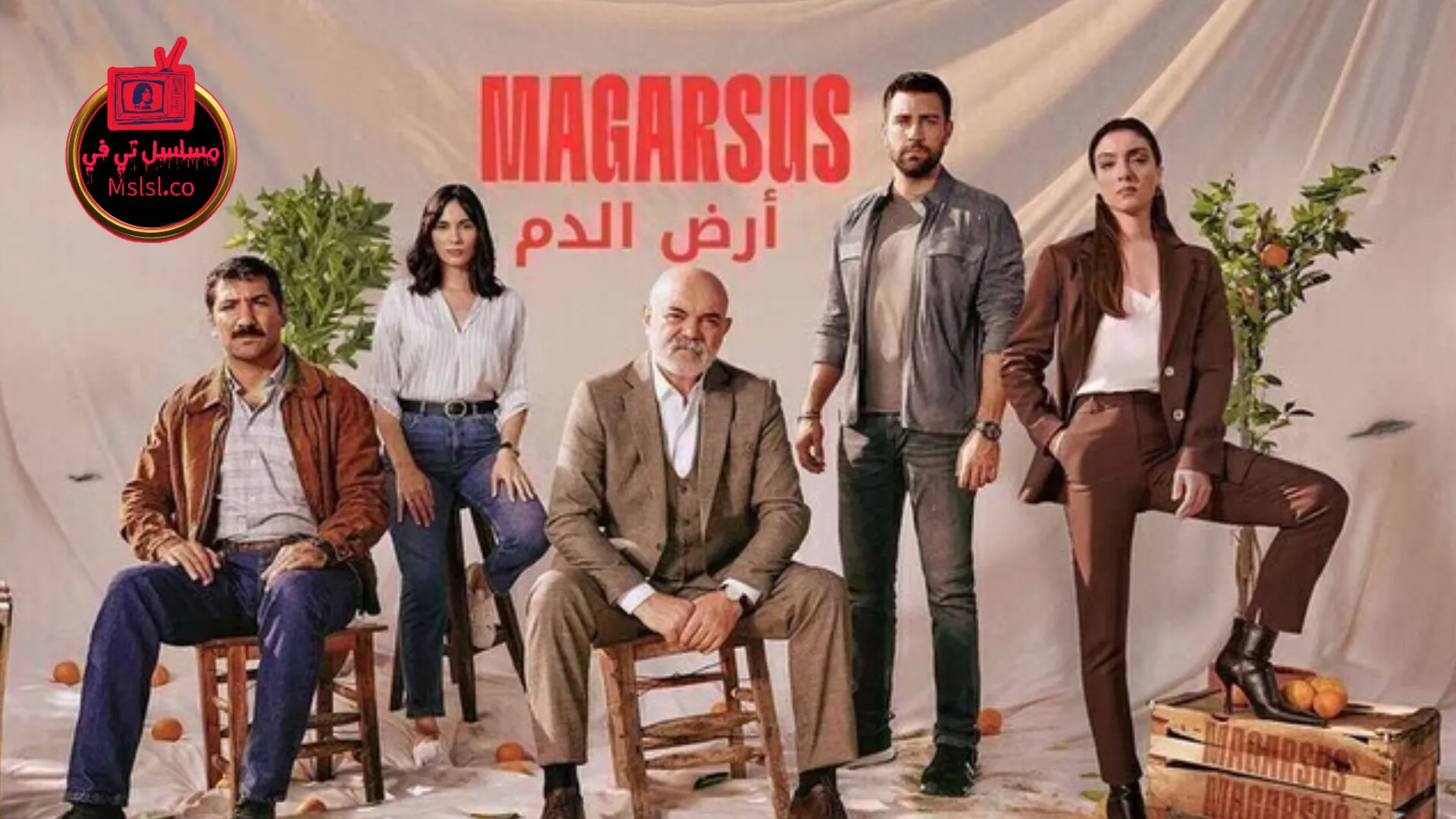 مسلسل ارض الدم مترجم