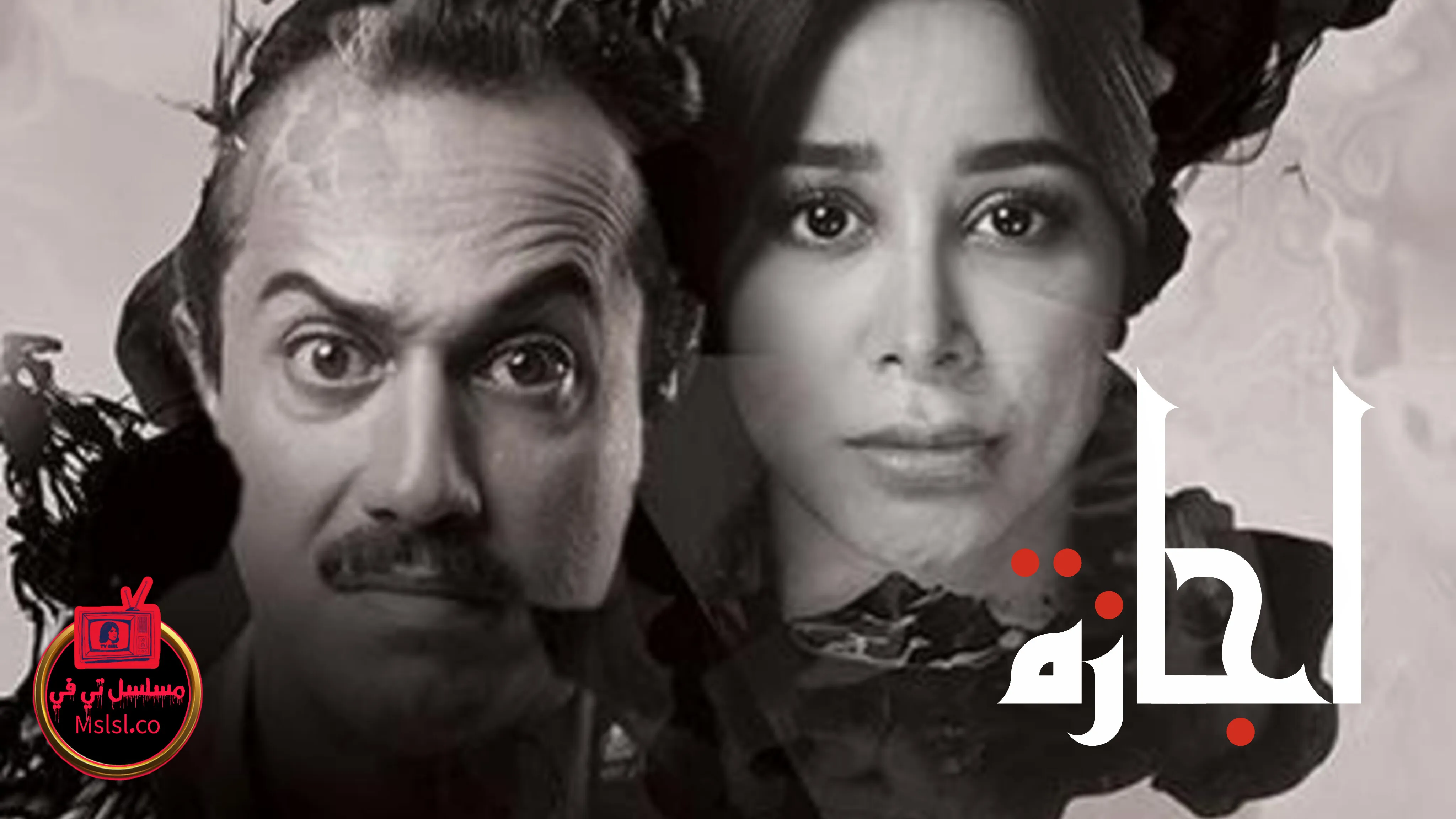 مسلسل اجازة