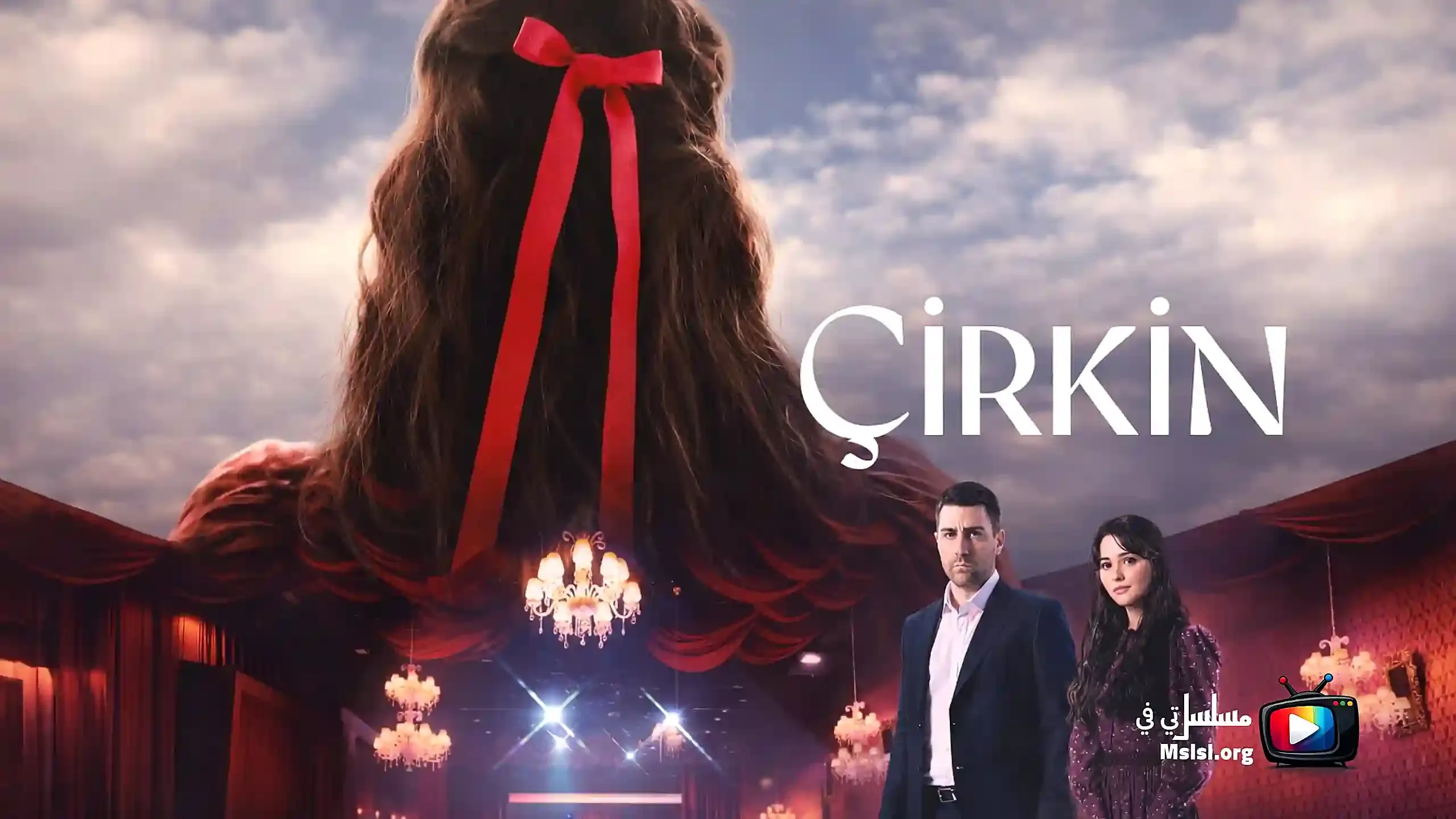 مسلسل القبيحة مترجم 