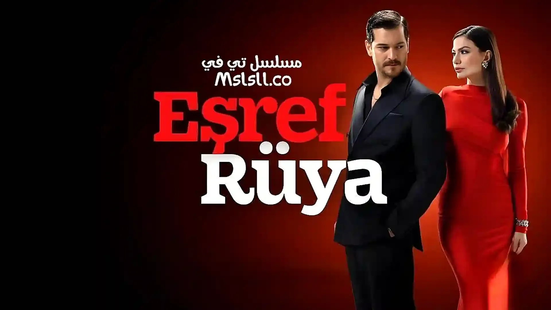 مسلسل حلم اشرف مترجم