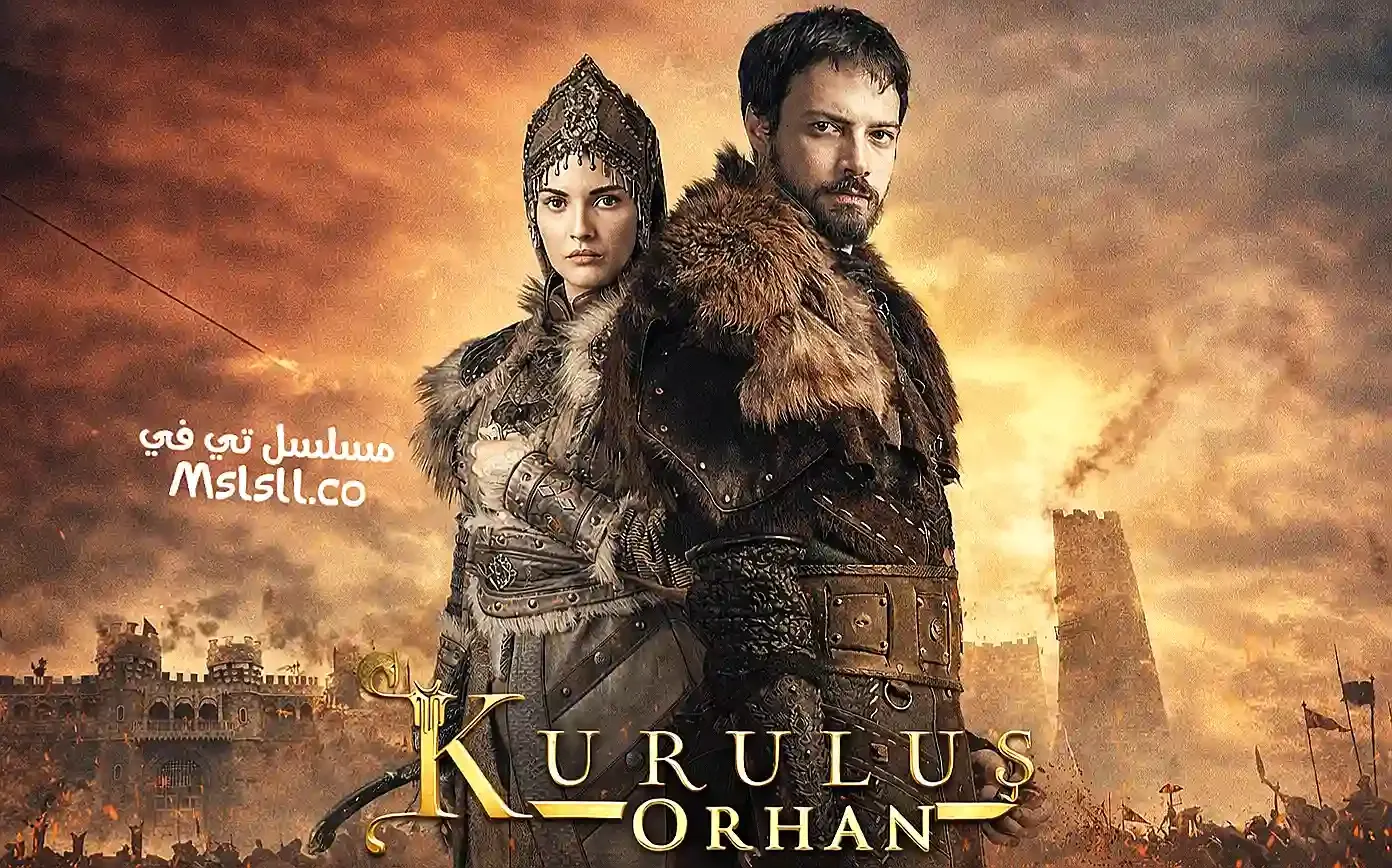مسلسل المؤسس اورهان مترجم