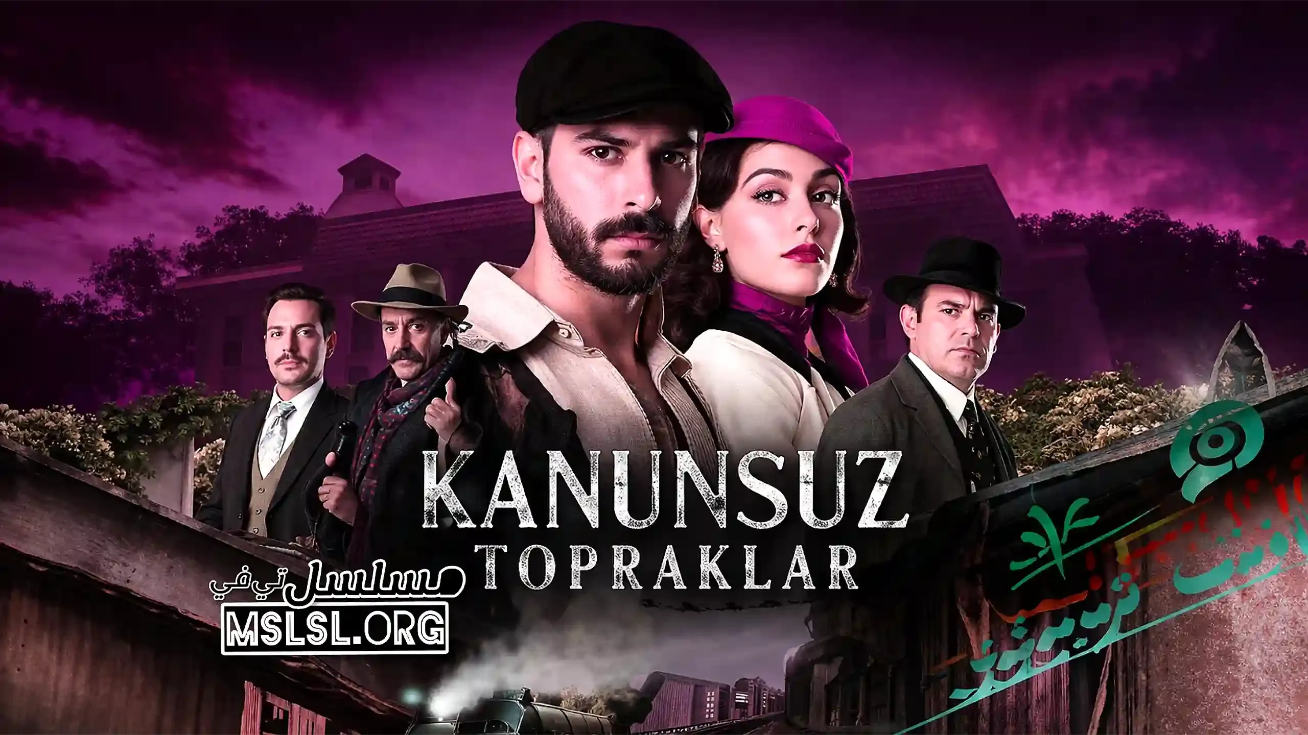 مسلسل اراضي غير محكومة مترجم