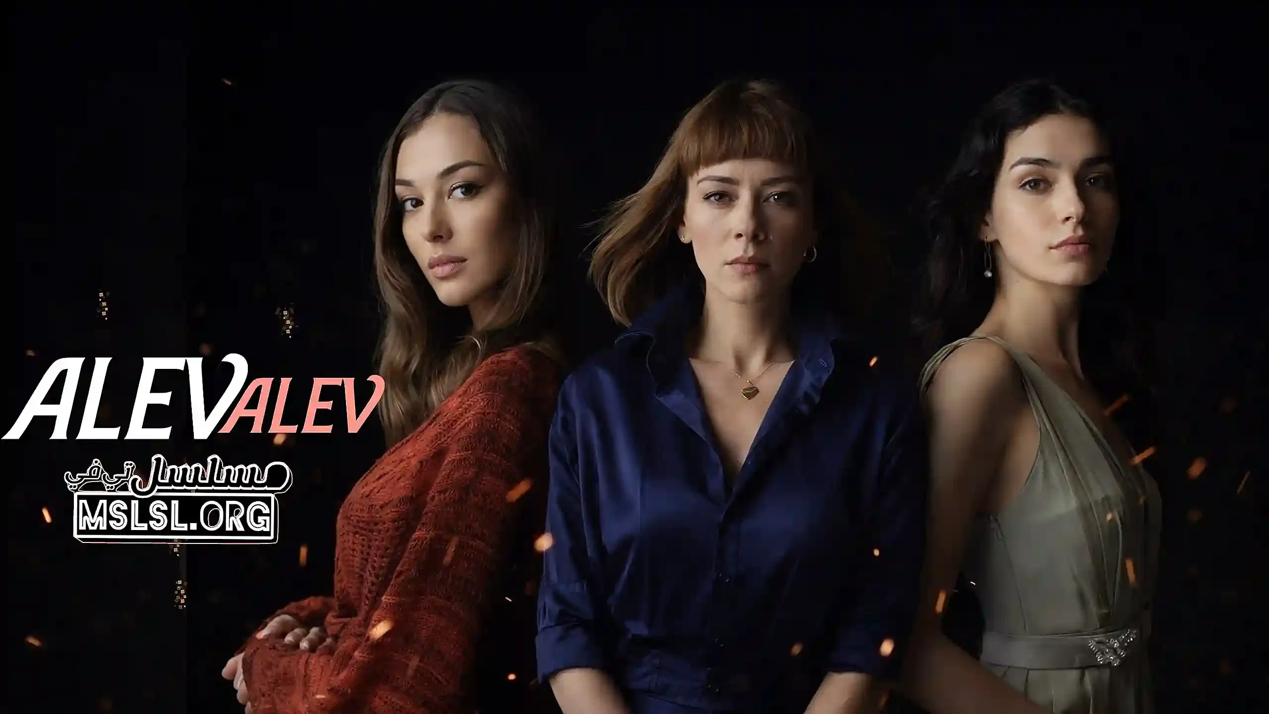 مسلسل اللهيب مترجم