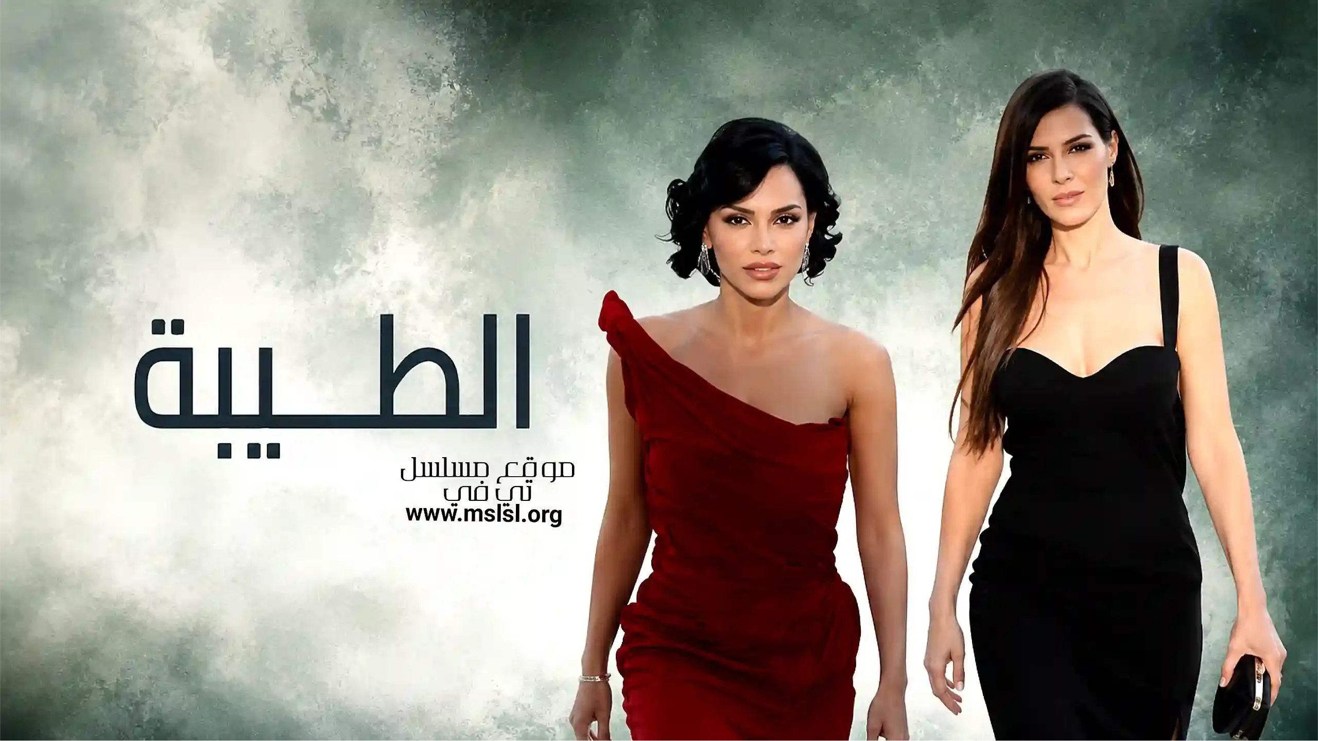 مسلسل الطيبة الحلقة 10 مدبلجة