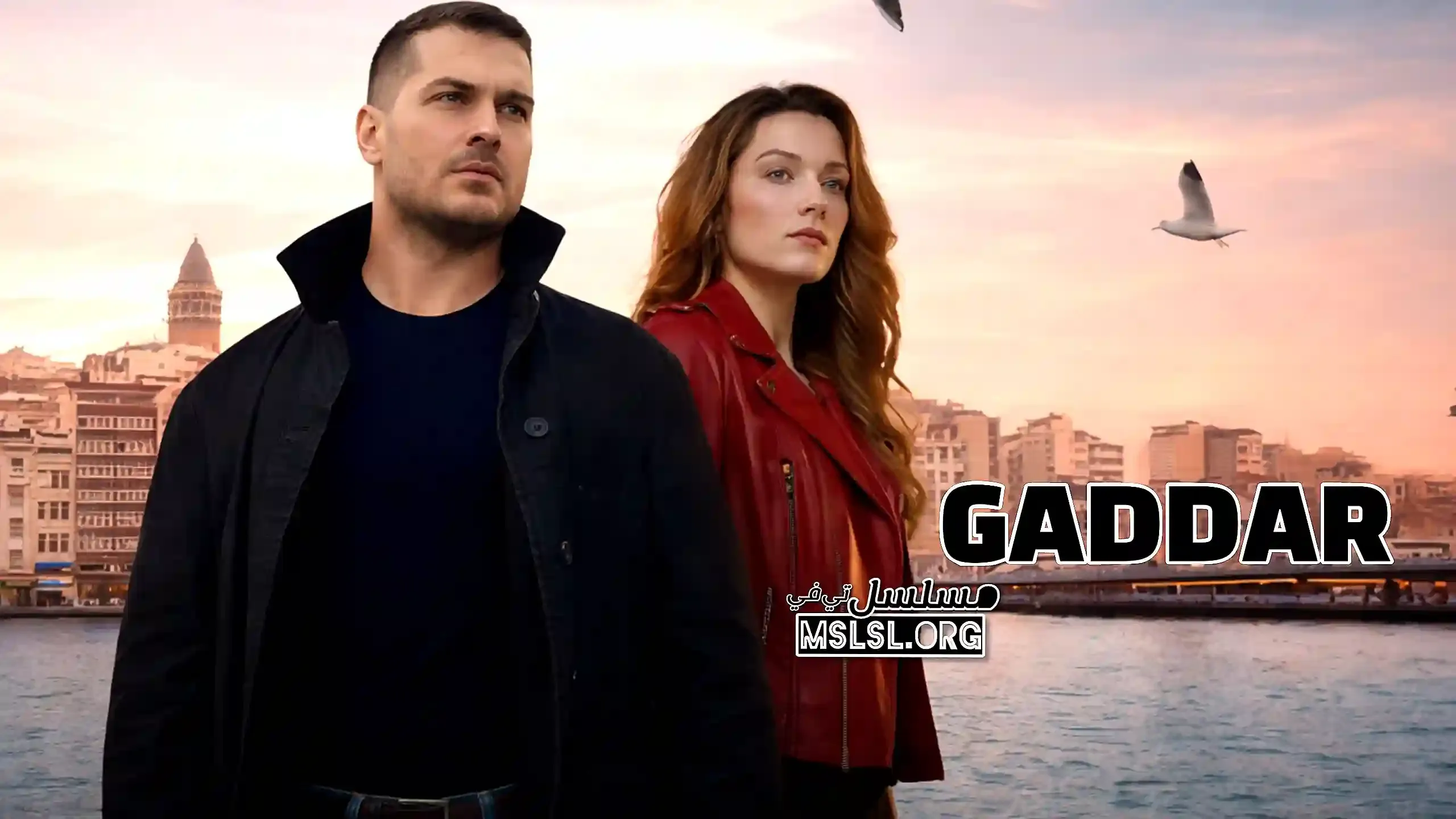 مسلسل الغدار مترجم