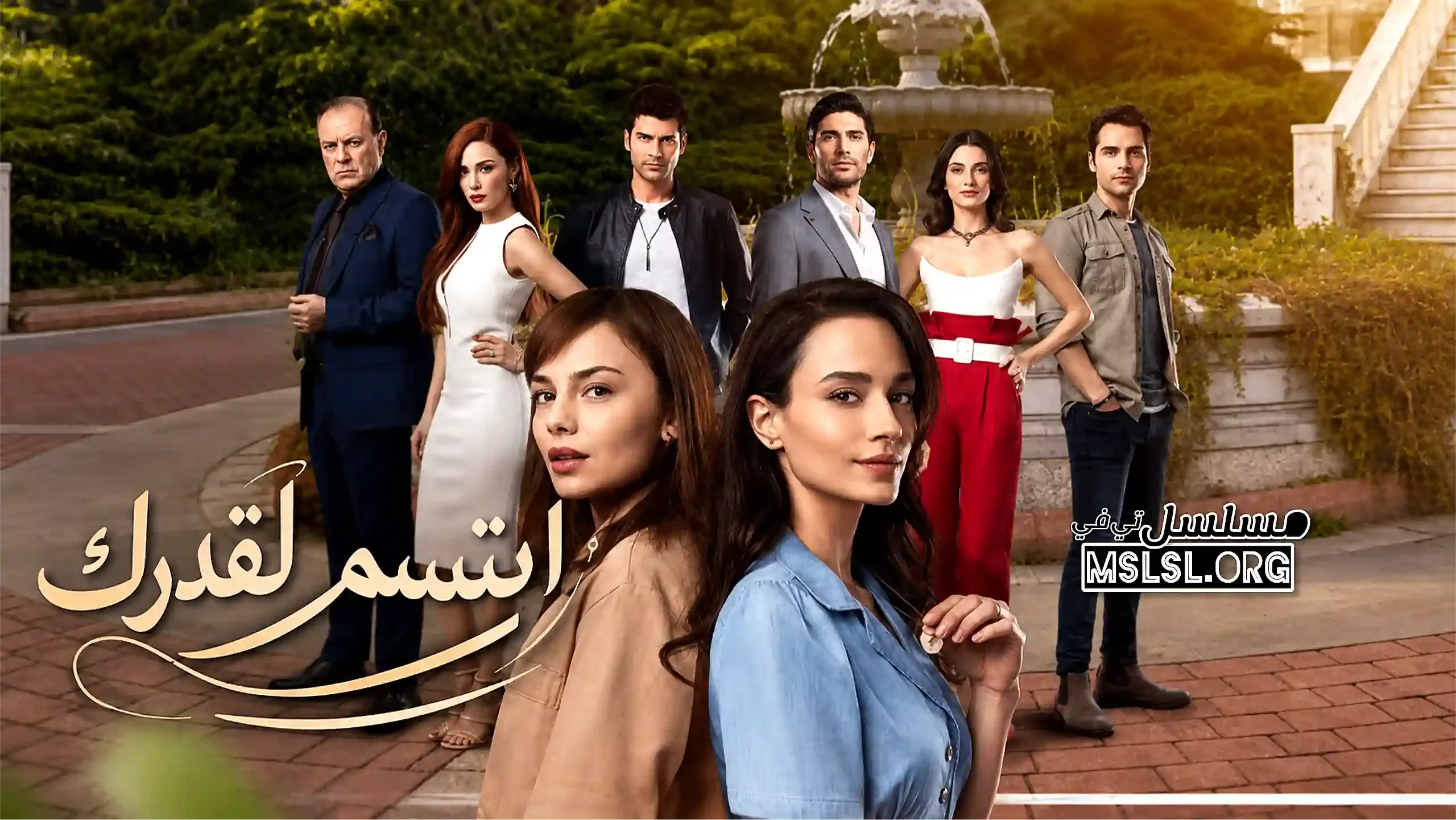 مسلسل ابتسم لقدرك الحلقة 2 مدبلجة