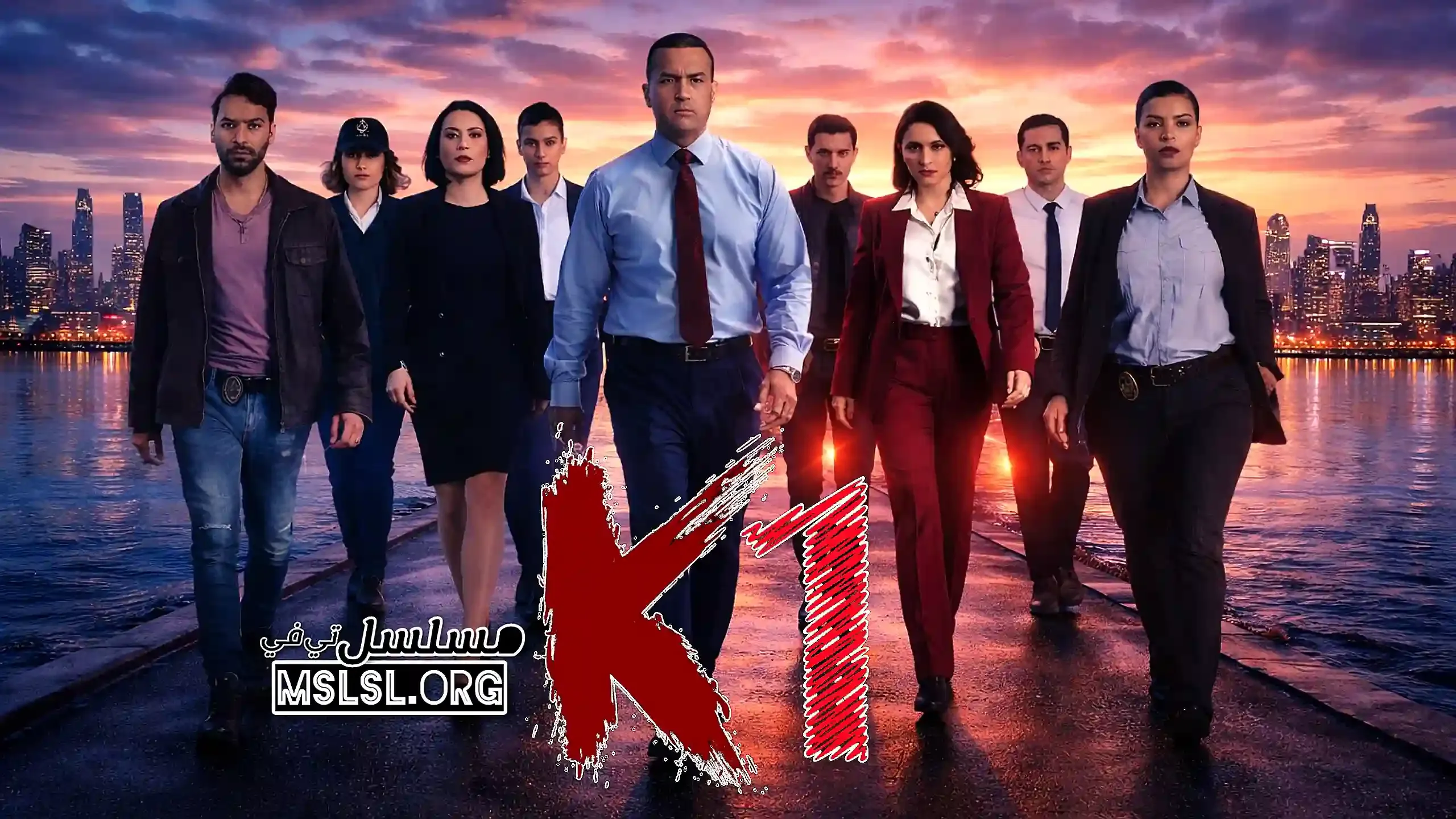 مسلسل كيه وان