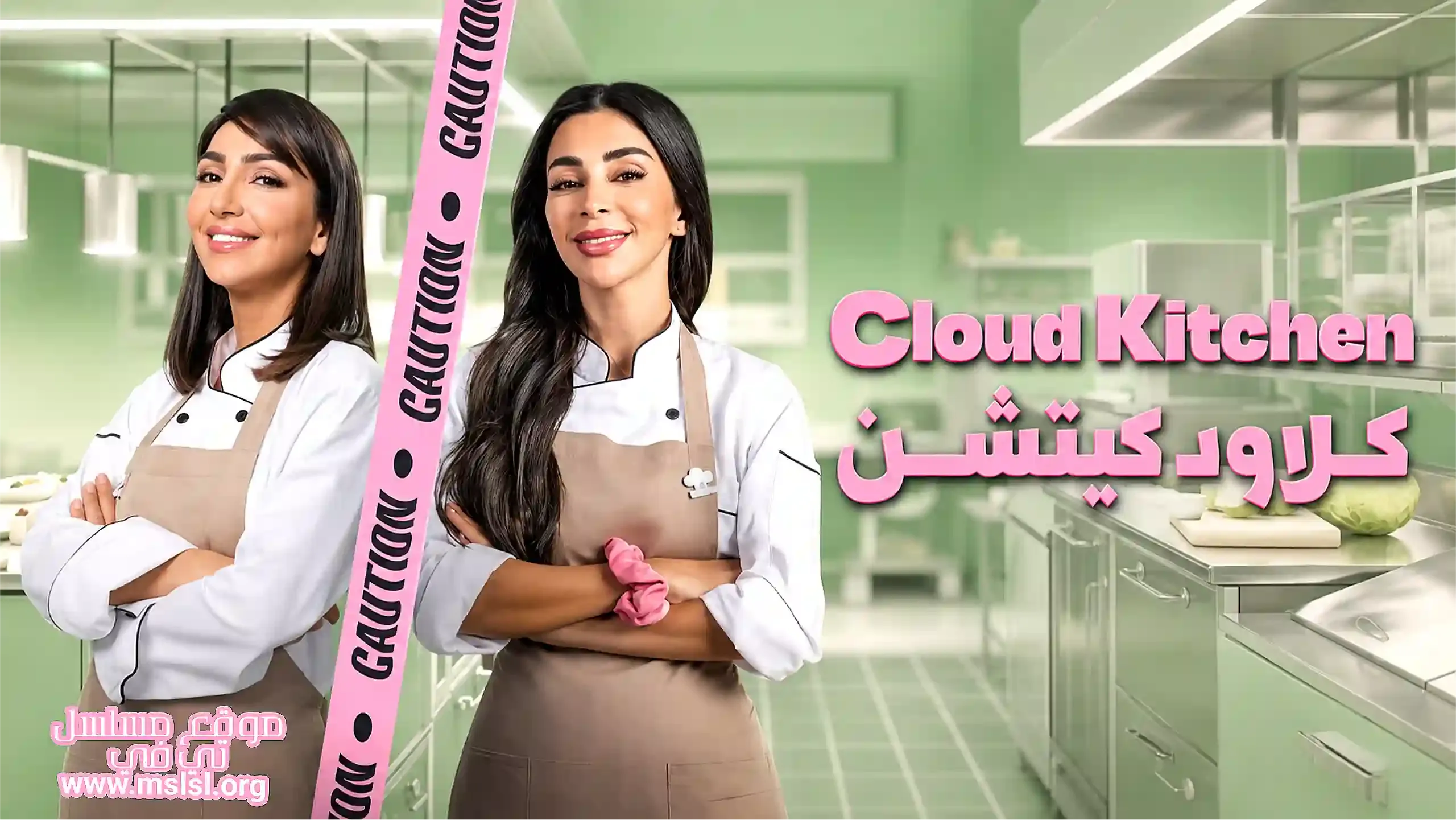 بوستر  مسلسل كلاود كيتشن