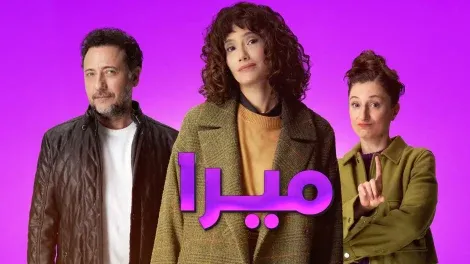 مسلسل ميرا مترجم 