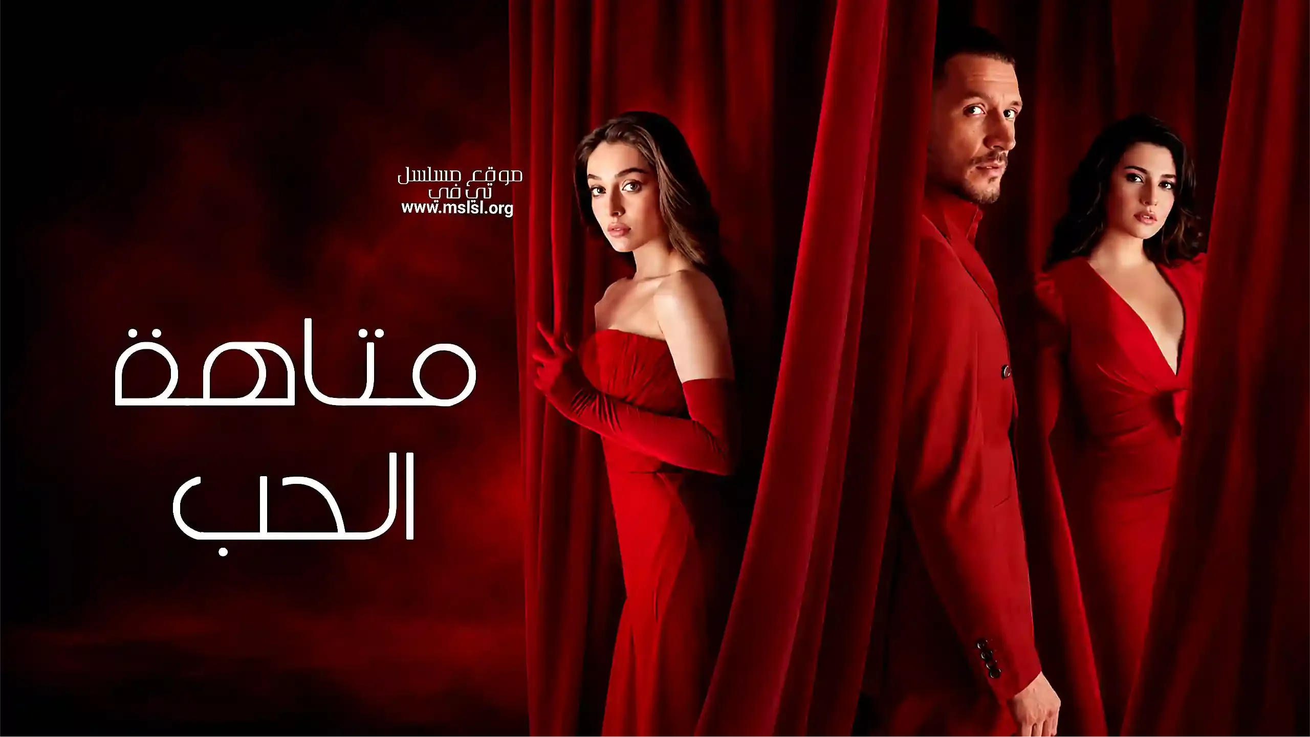 مسلسل متاهة الحب الحلقة 10 العاشرة مدبلج 