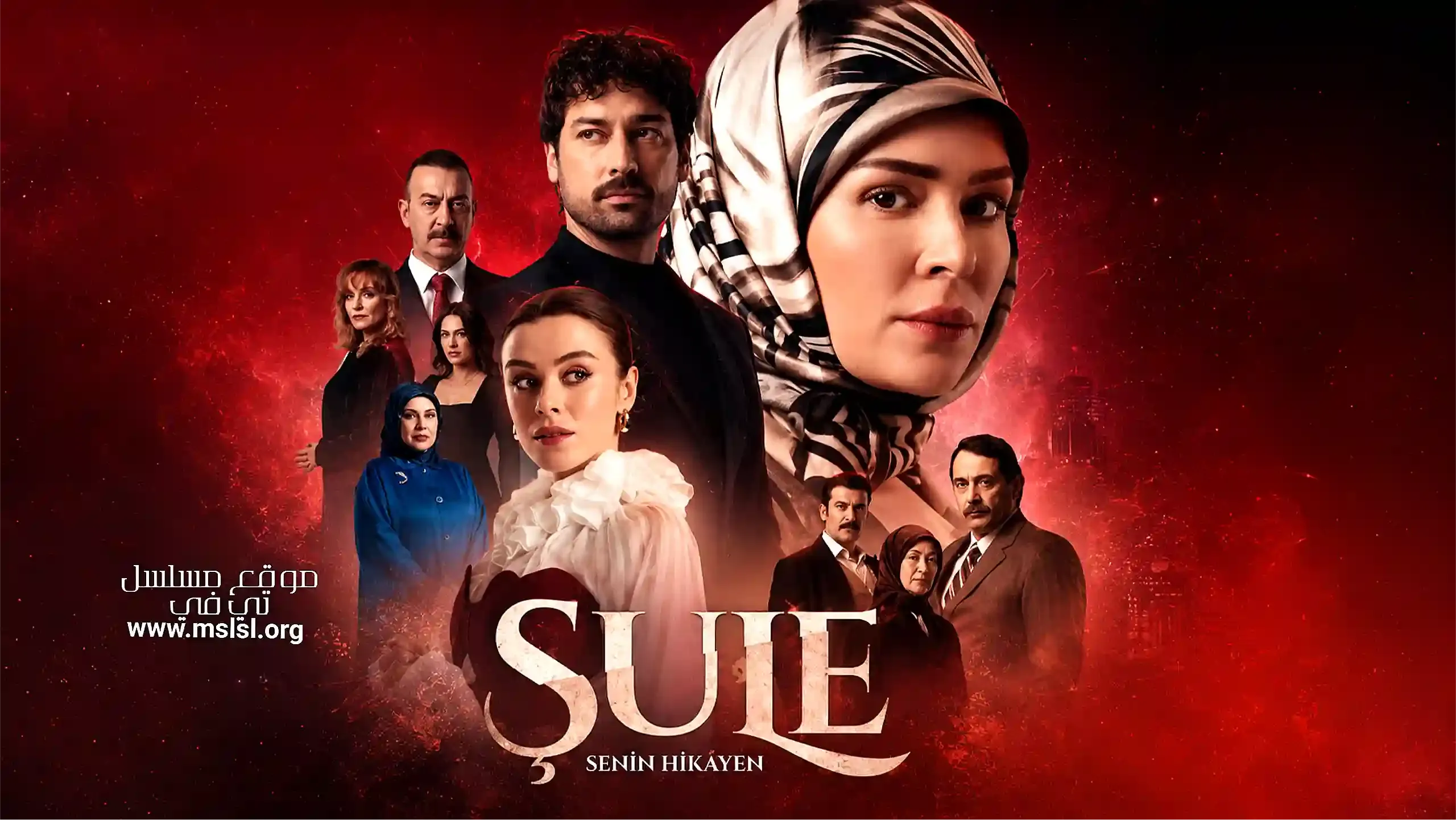 بوستر  مسلسل شعلة مترجم
