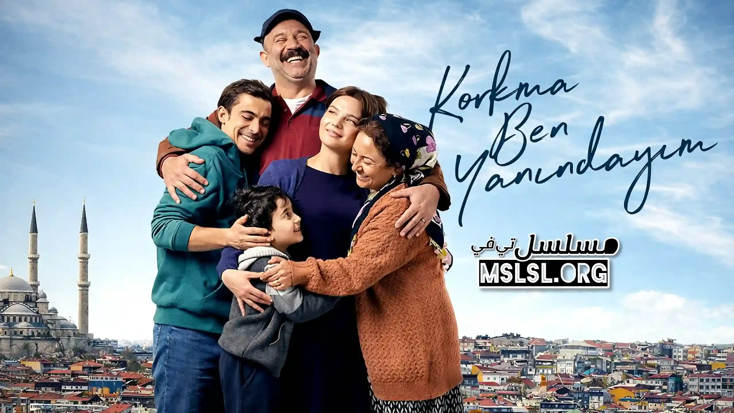 مسلسل لا تخف انا بجانبك مترجم