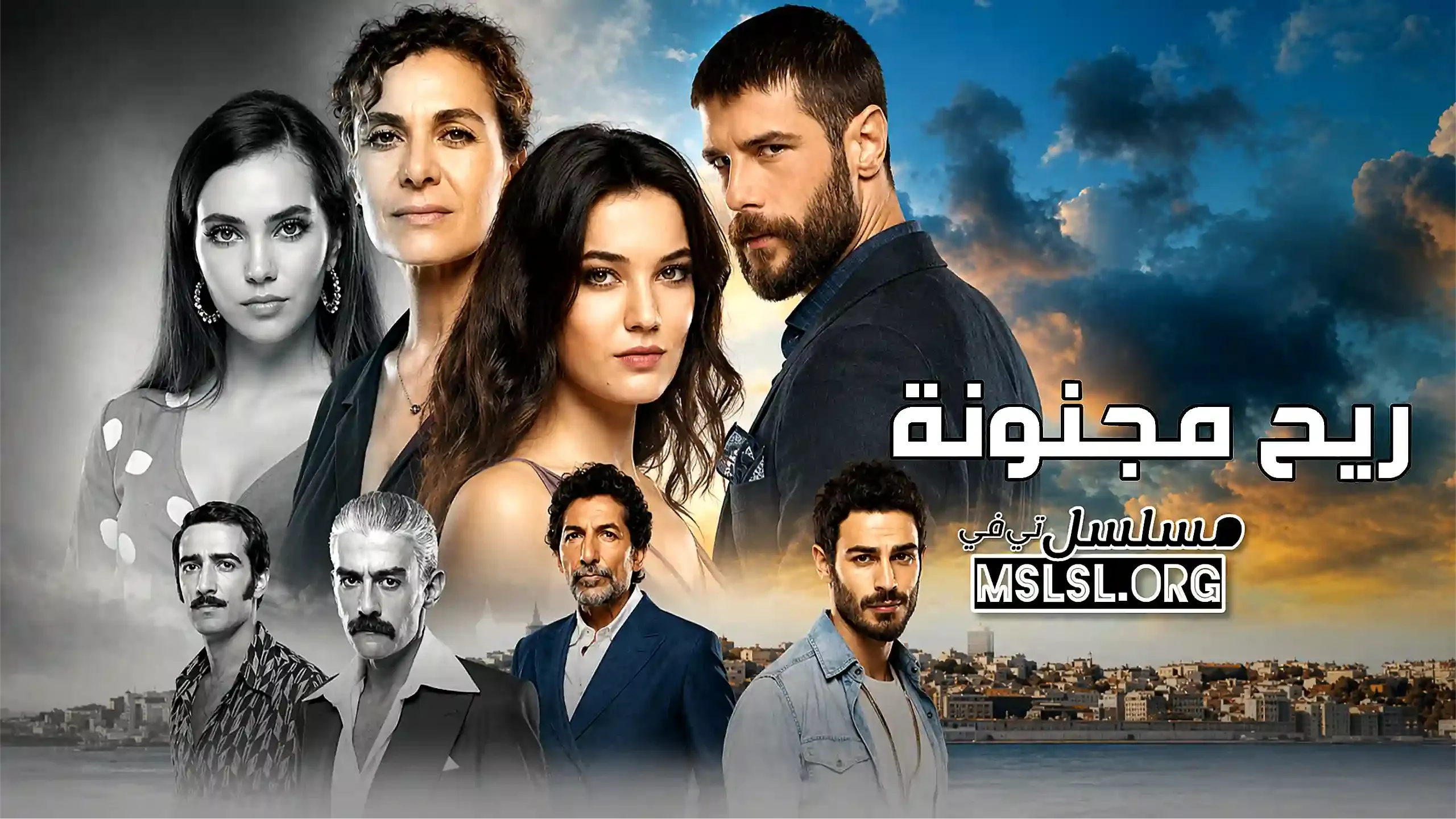 بوستر  مسلسل ريح مجنونة مدبلج