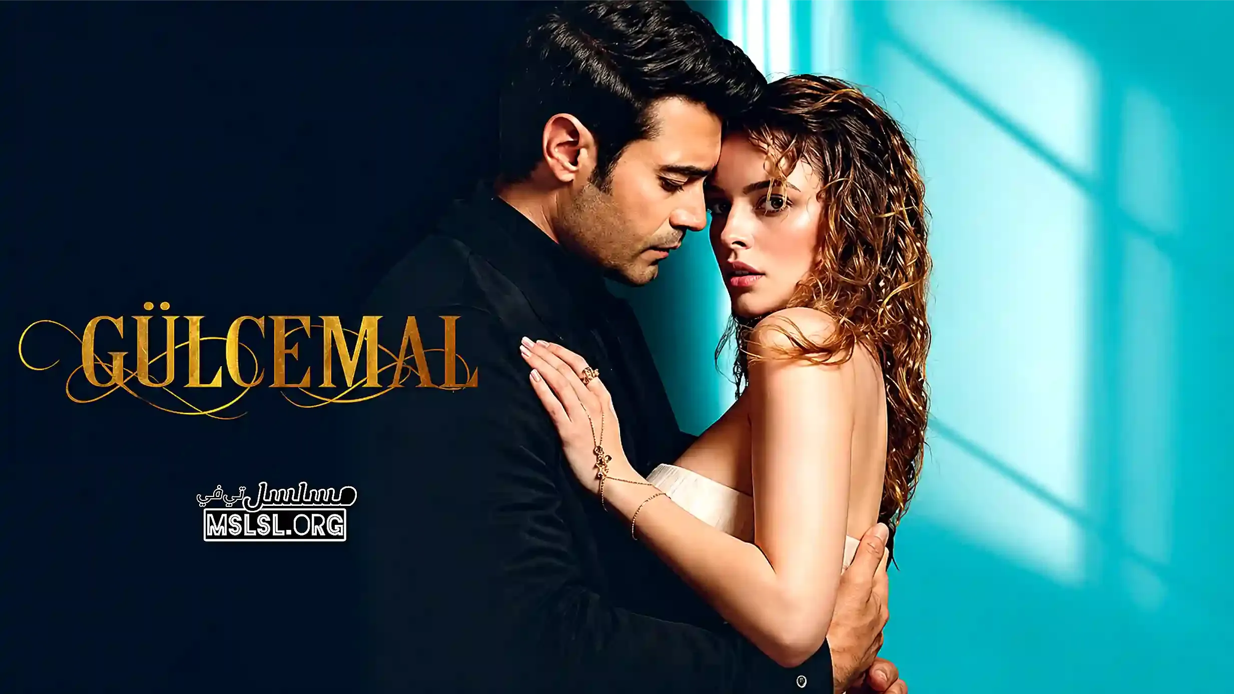 مسلسل جول جمال مترجم