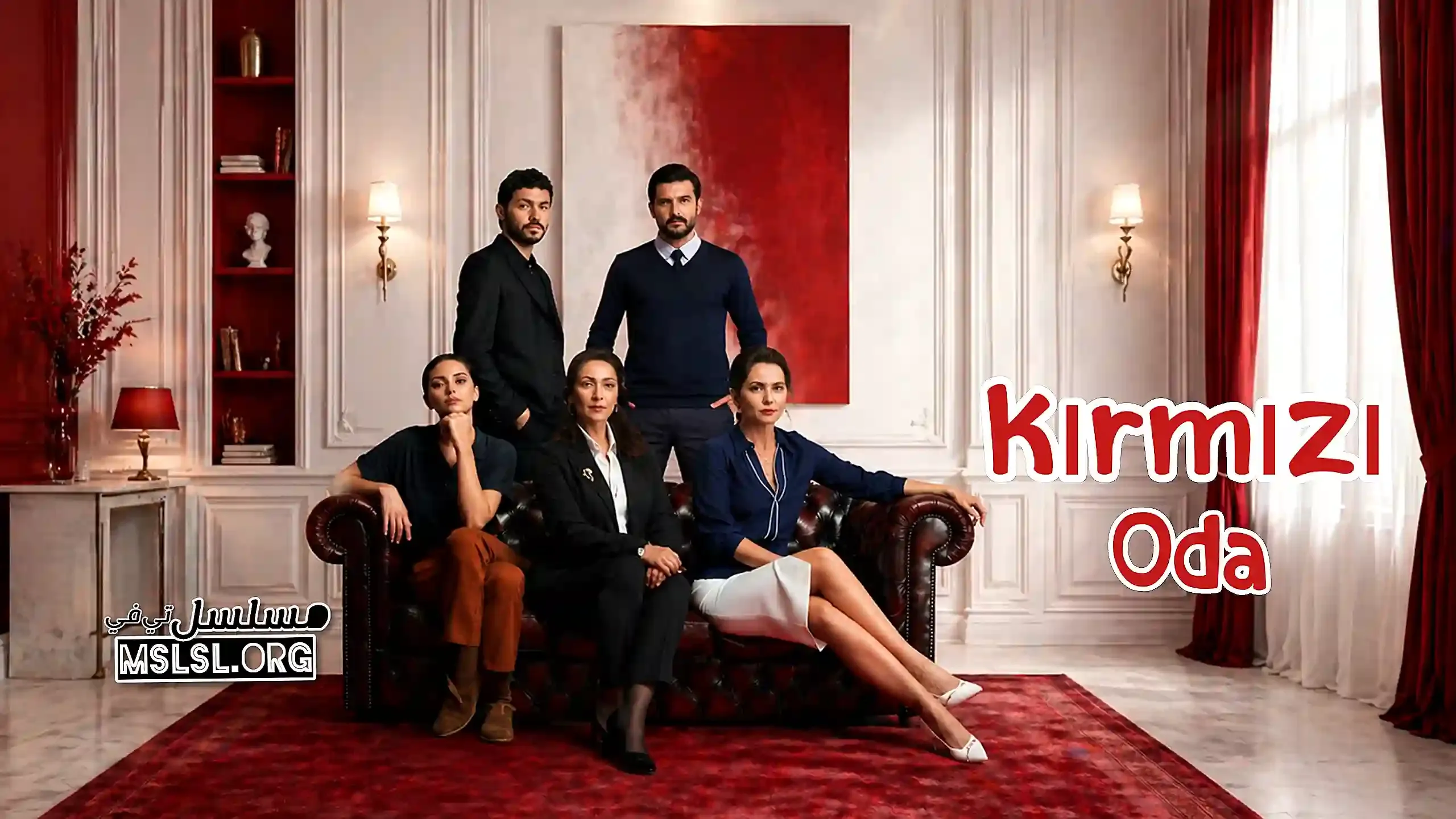 بوستر  مسلسل الغرفة الحمراء مترجم