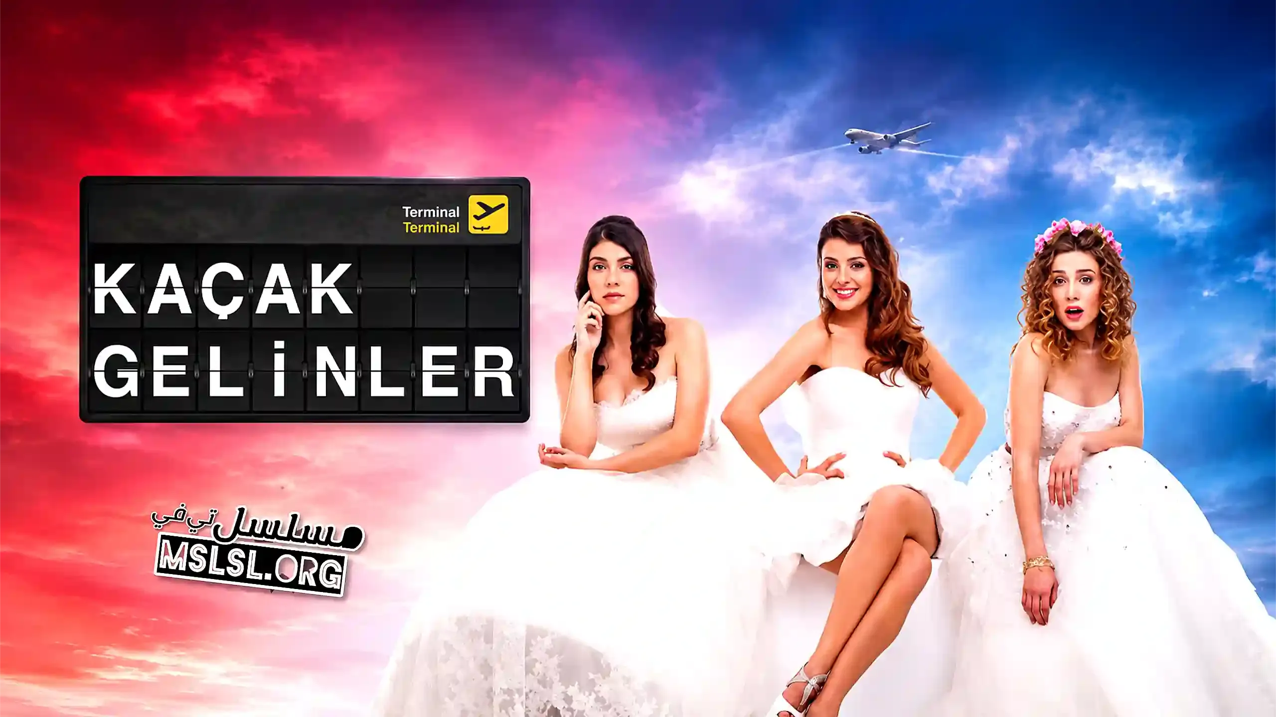 مسلسل عروسات هاربات مترجم