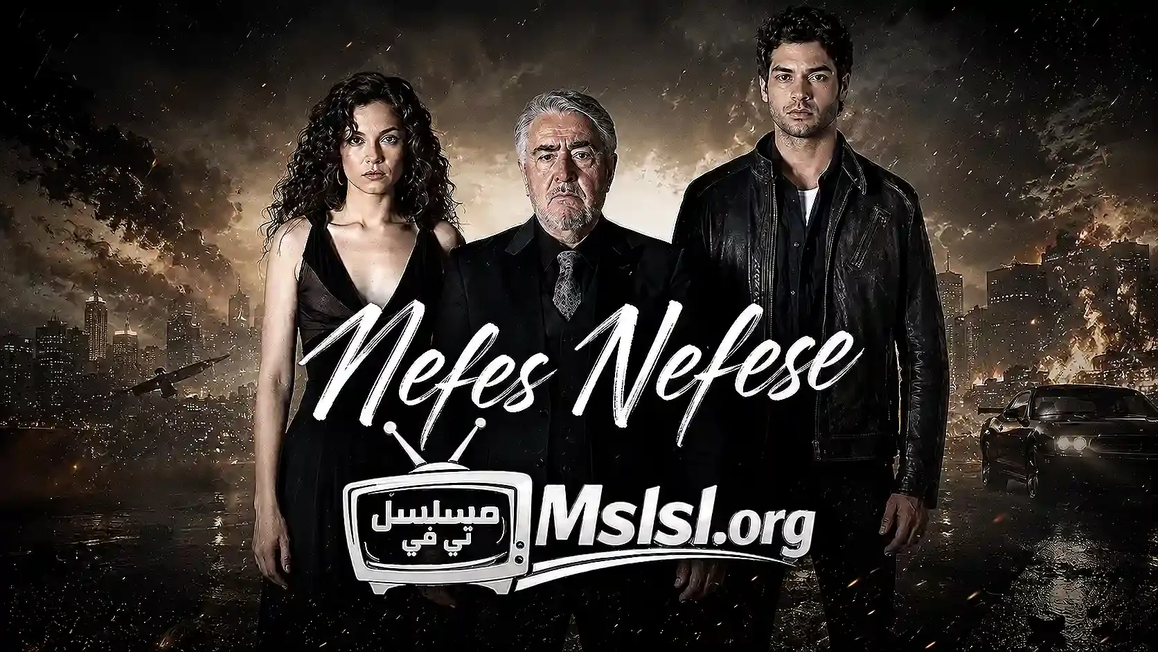 بوستر  مسلسل نفس علي نفس مترجم