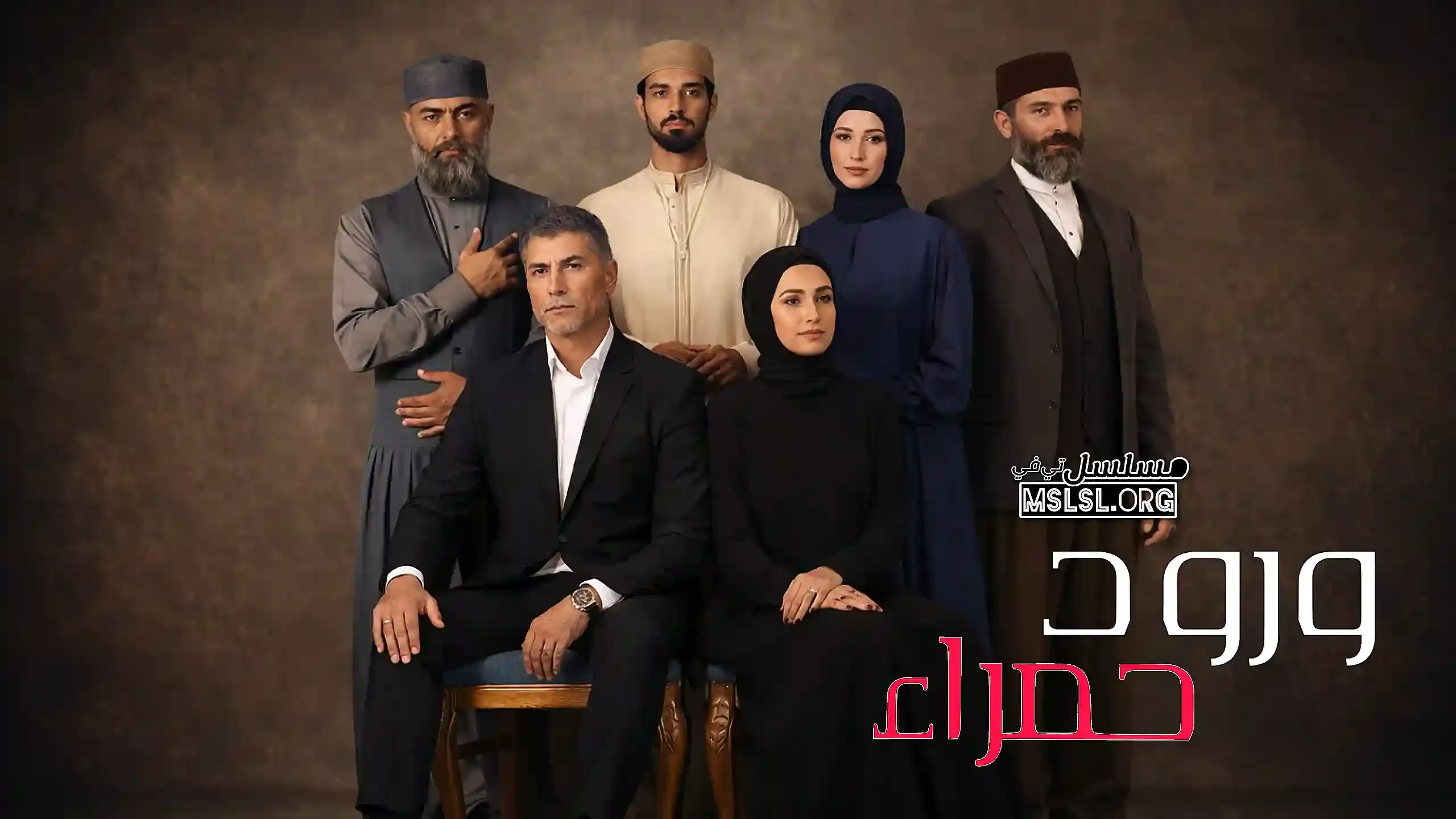 مسلسل ورود حمراء مدبلج
