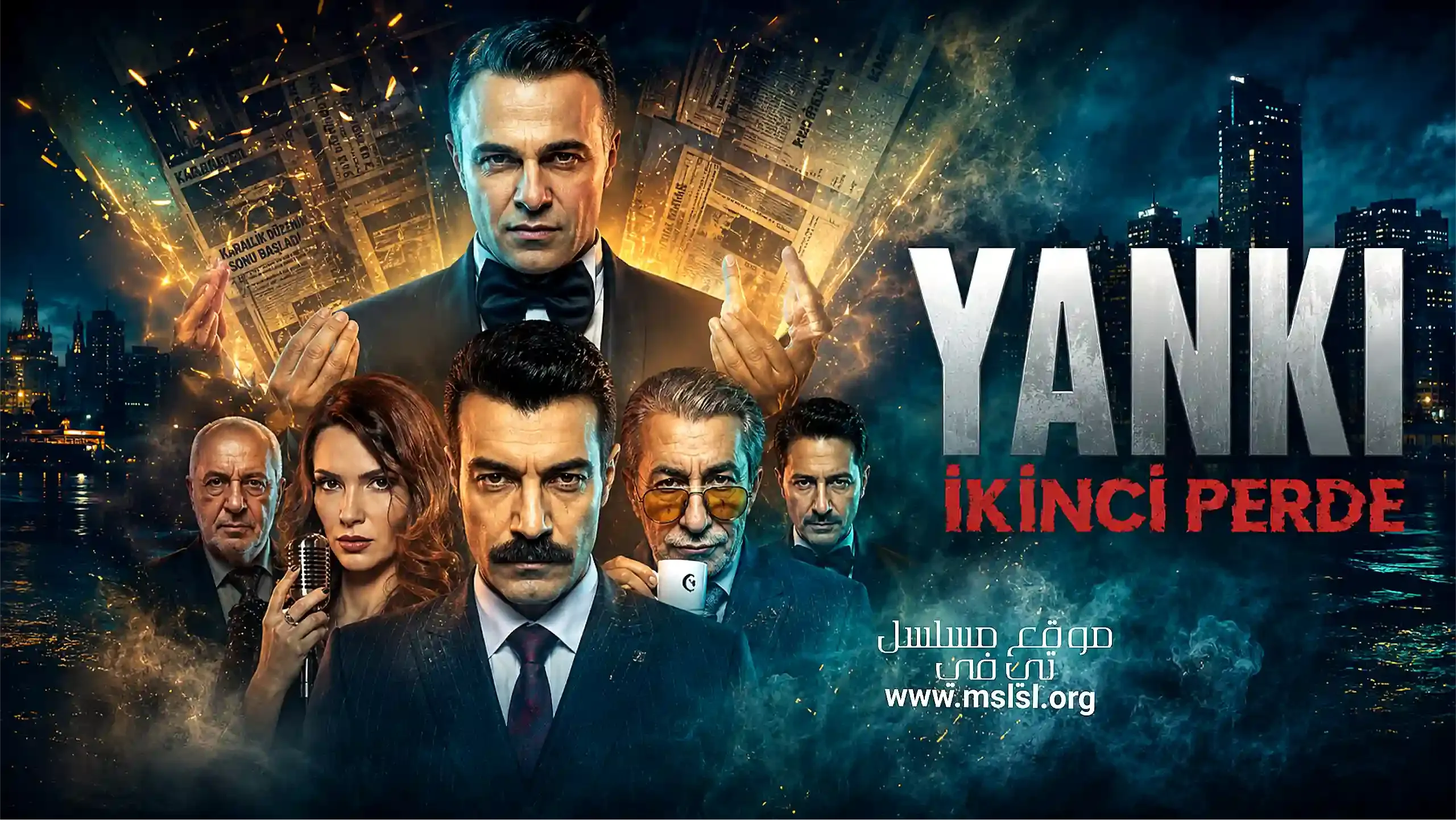 مسلسل الصدى 2 تأثير الفراشة الحلقة 7 السابعة مترجمة