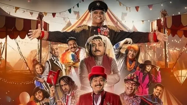 مسلسل السيرك
