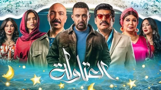 مسلسل العتاولة 2 الحلقة 30 الثلاثون والاخيرة
