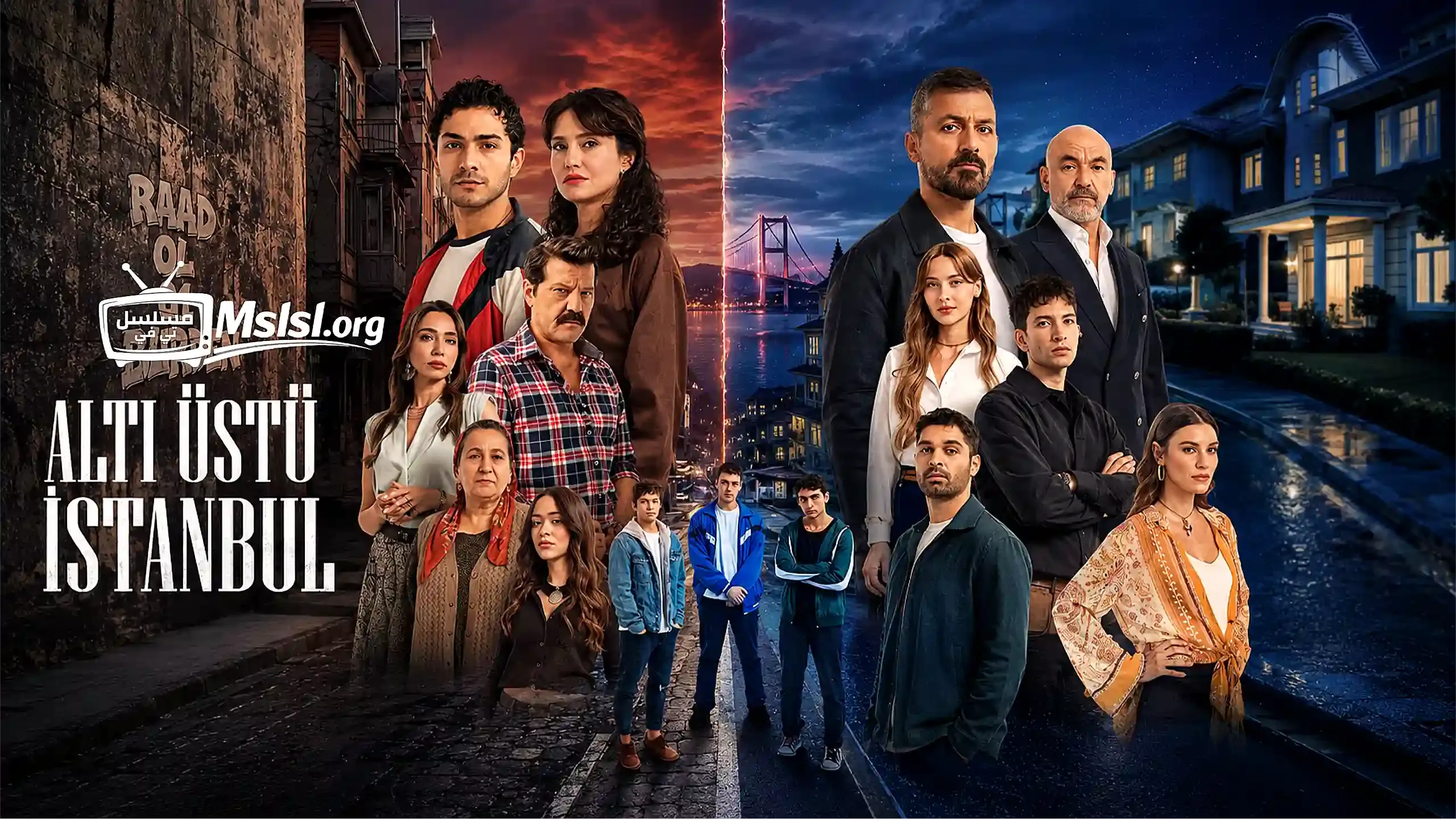 مسلسل اسطنبول راسا على عقب مترجم