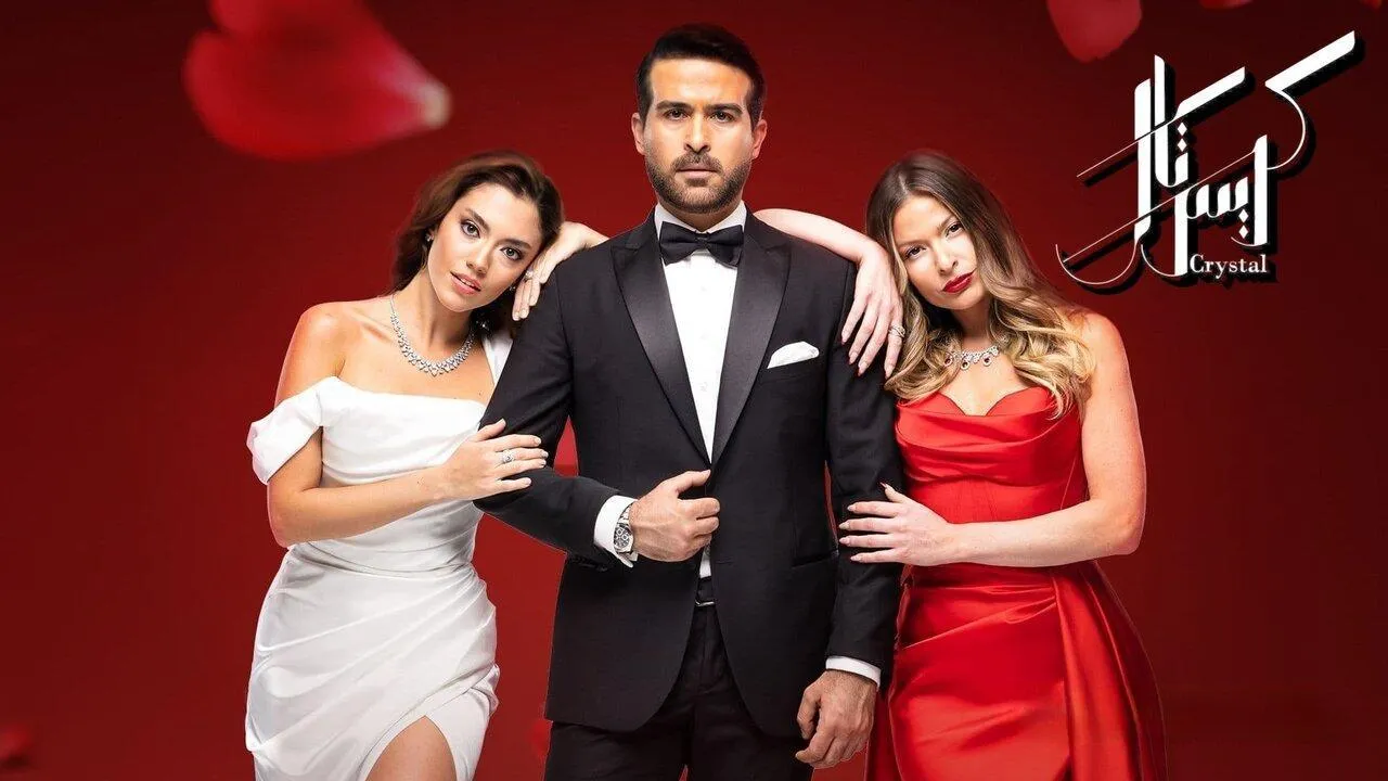 مسلسل كريستال