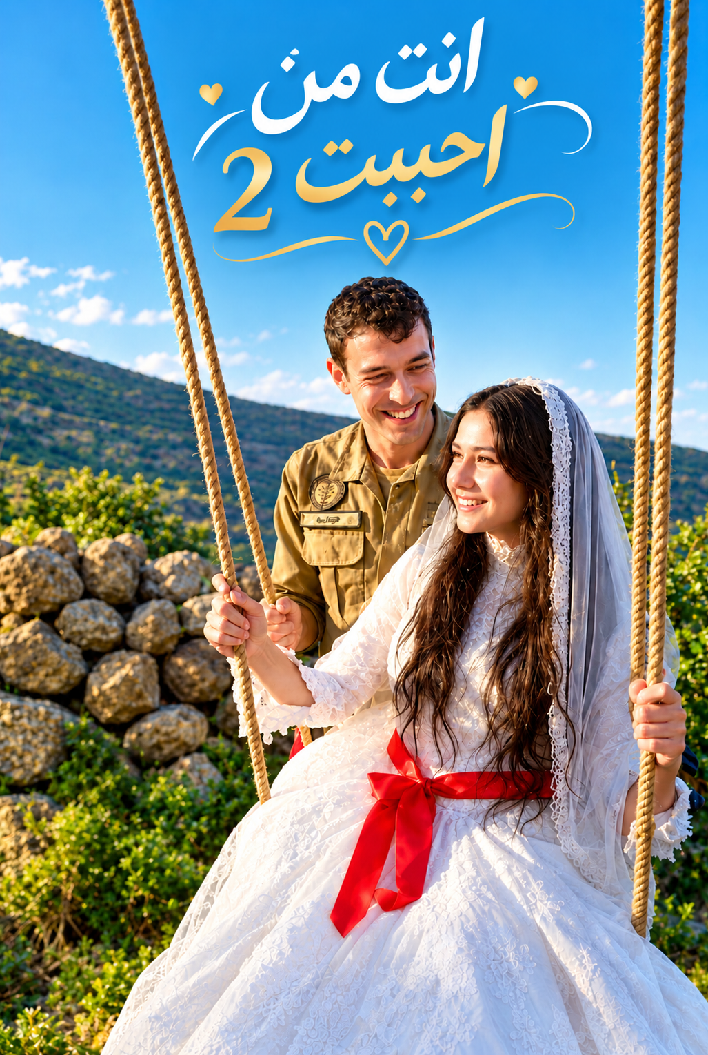 مسلسل انت من احببت مدبلج